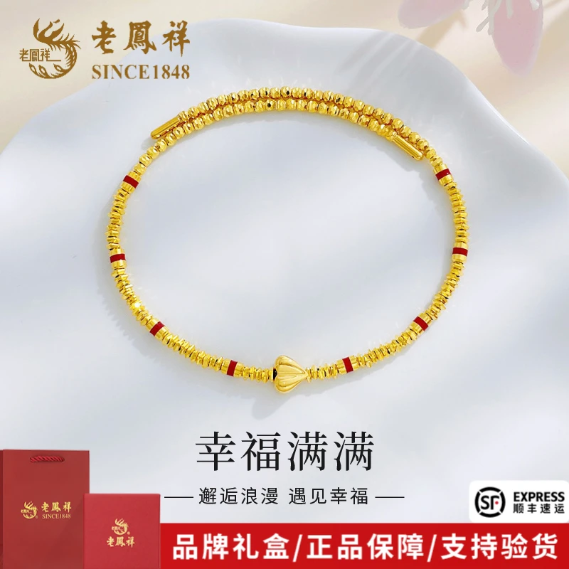 老鳯祥足金999精品5G珐琅环蹦迪珠爱心黄金手镯送女友礼物*商城