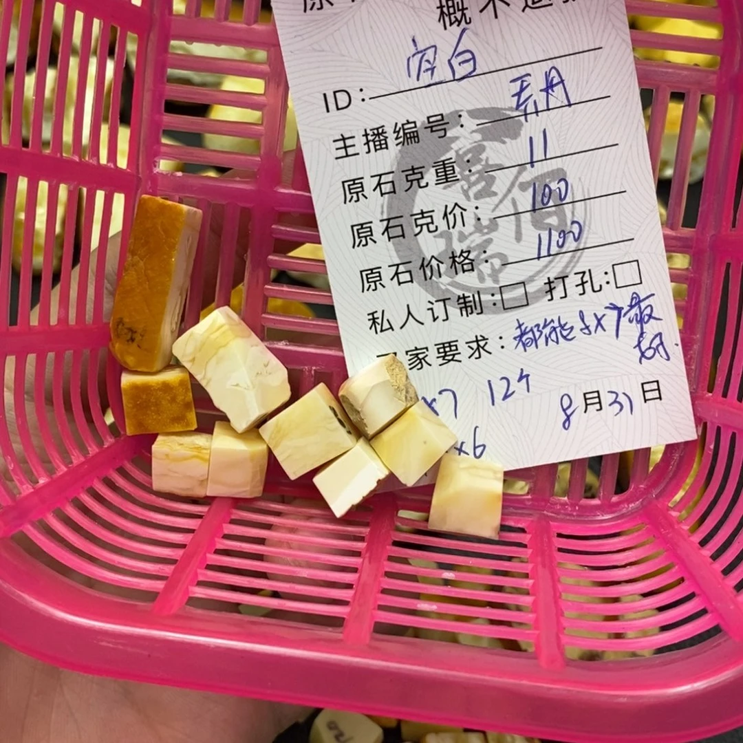 ***ㅤ未镶嵌定制琥珀蜜蜡