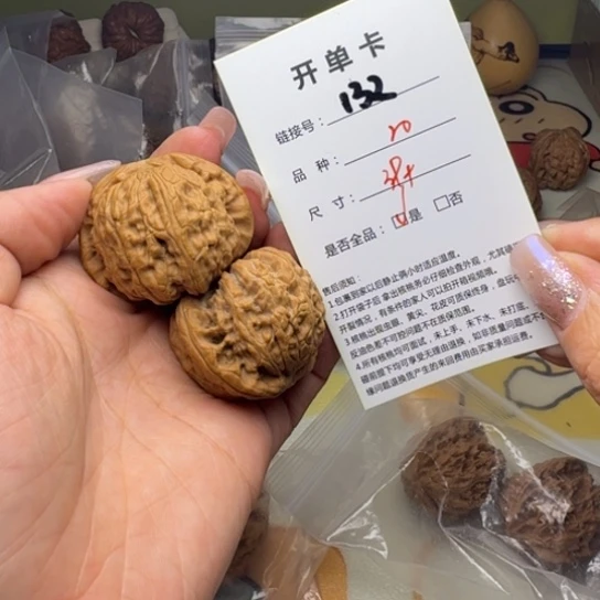 文玩核桃吊坠核桃132