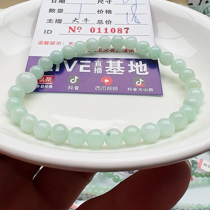 未镶嵌手链翡翠天然翡翠
