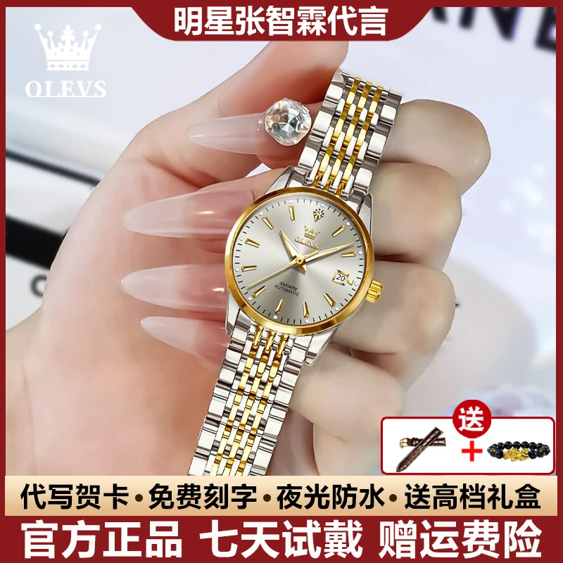 瑞士认证欧利时女士手表全自动机械表简约时尚商务防水夜光女腕表
