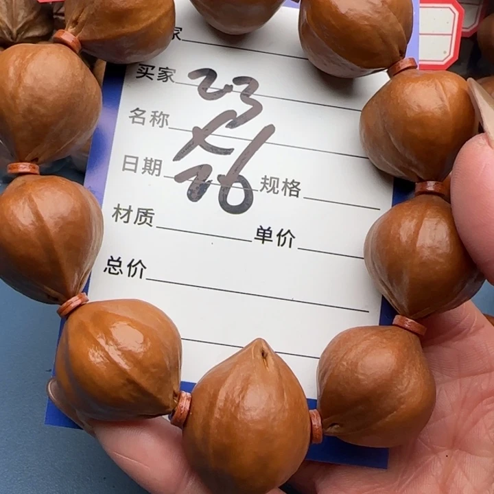 小***点手串橄榄核橄榄核