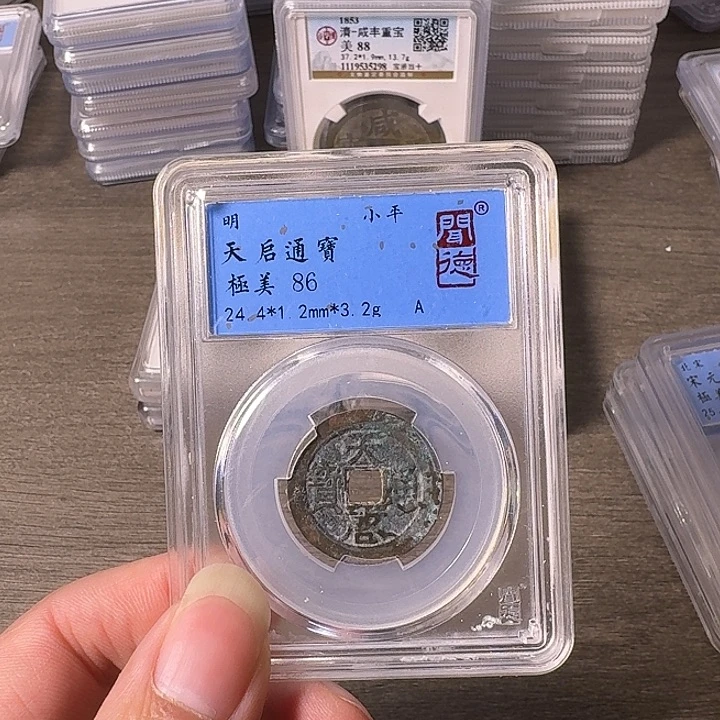 铜A闻博文化天启通宝
