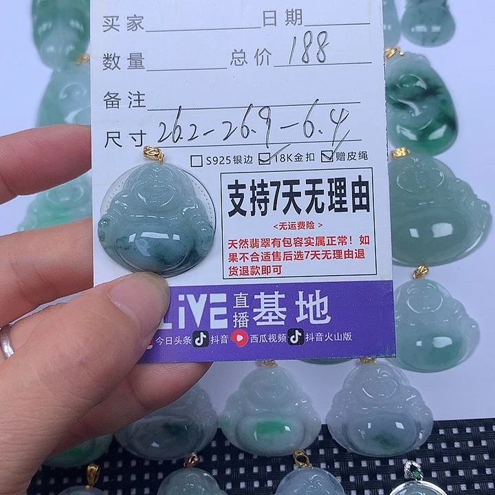 翡翠未镶嵌颈饰天然