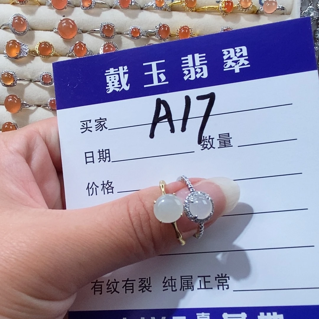 翡翠未镶嵌戒指缅甸