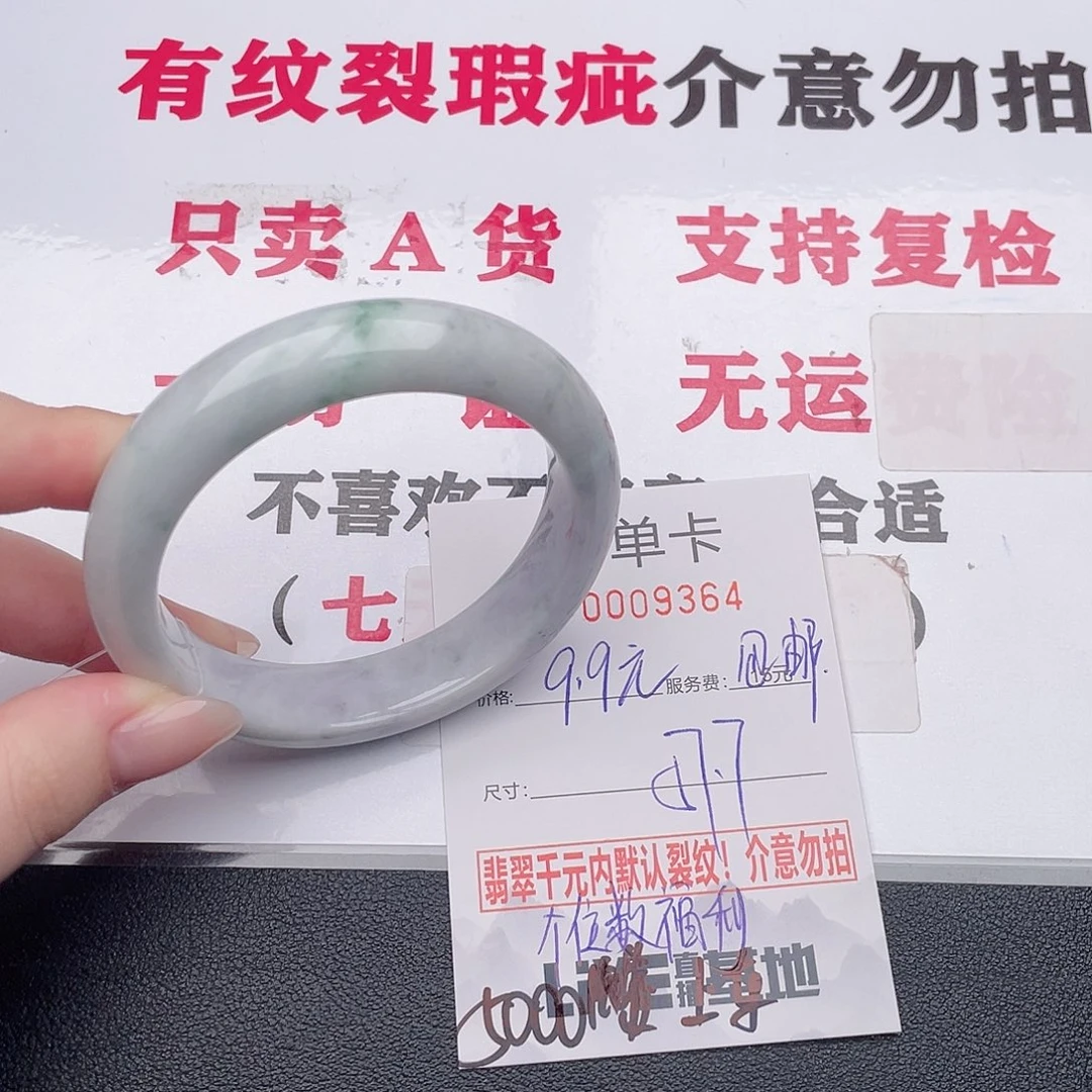 翡翠未镶嵌手镯64