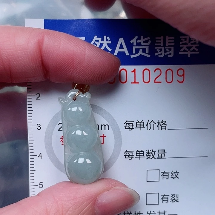 吊坠(赠链)未镶嵌翡翠