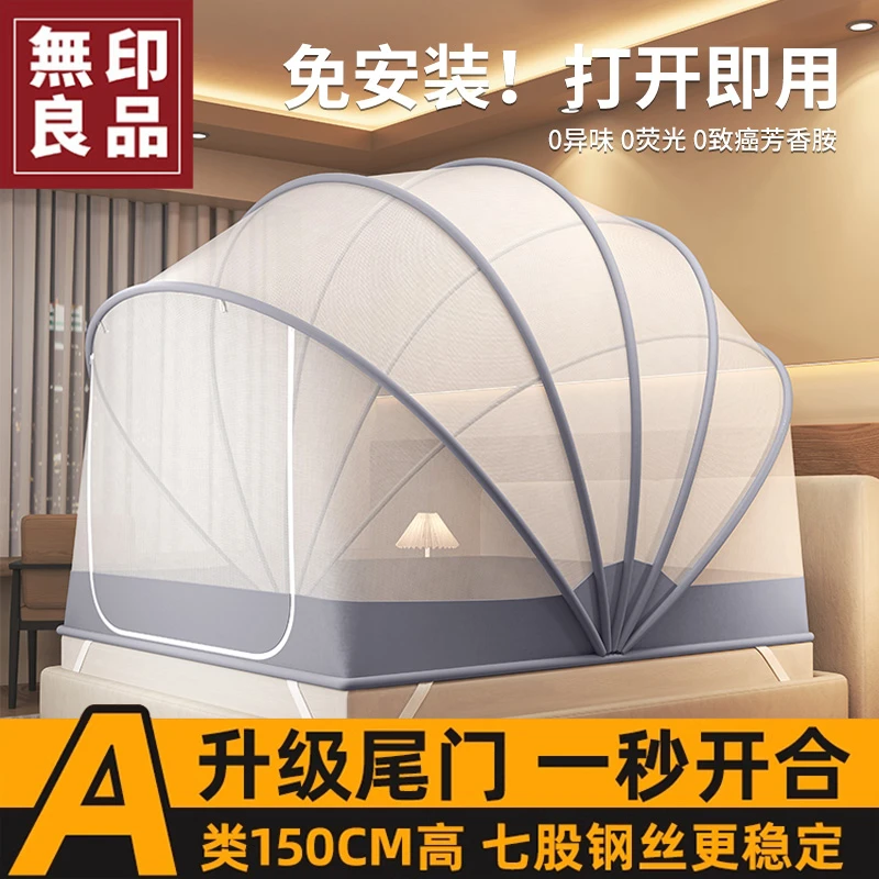 無印良品免安装折叠蚊帐家用新款蒙古包学生宿舍一体全罩帐篷纹账