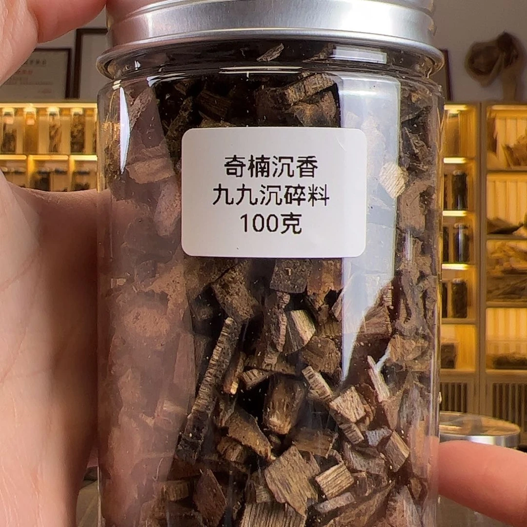沉香沉香碎屑奇楠沉香九九沉碎料100克