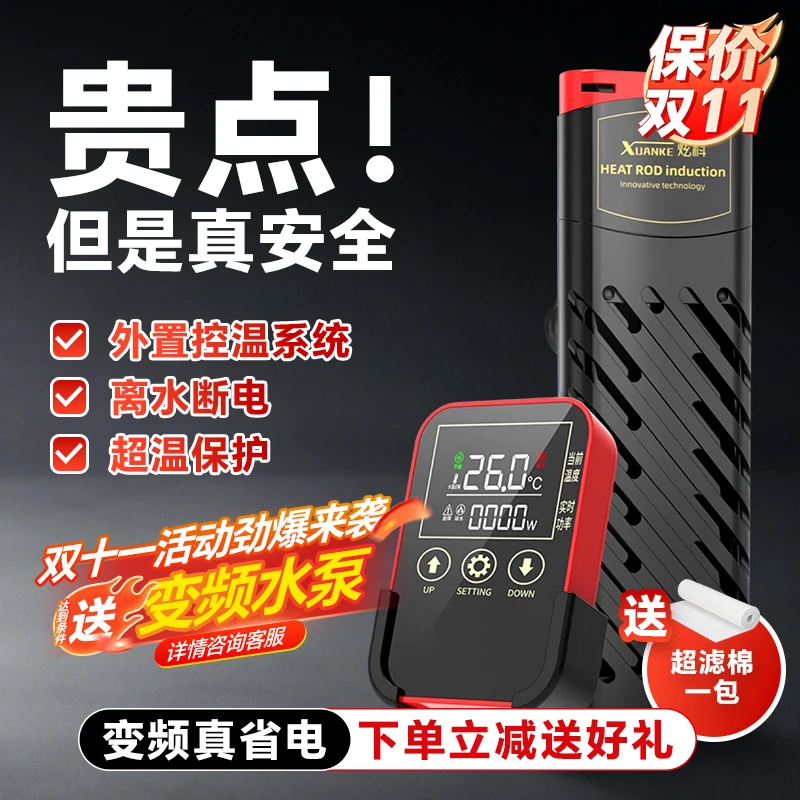 炫科鱼缸加热棒自动恒温省电加热器小型乌龟加温棒ptc变频加热棒