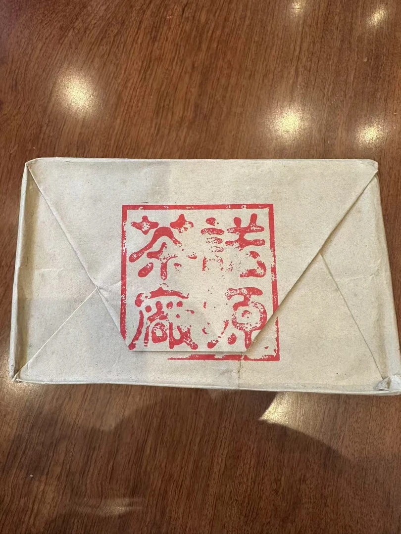 诺源2003年班章乔木熟砖-普洱熟茶