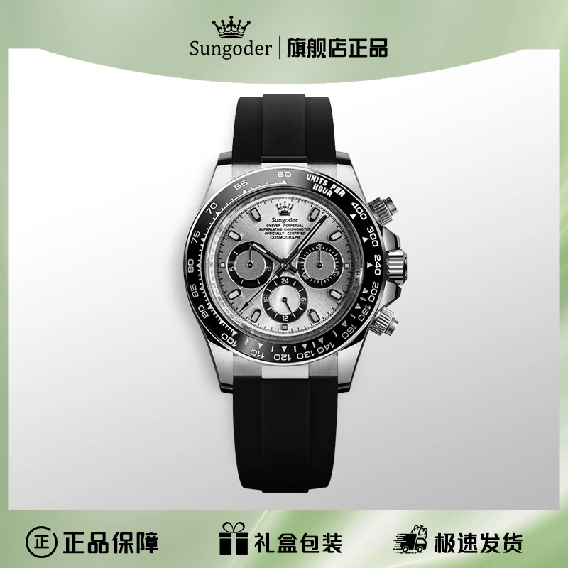 Sungoder/萨提亚男士时尚多功能全自动机械腕表防水夜光潮流腕表