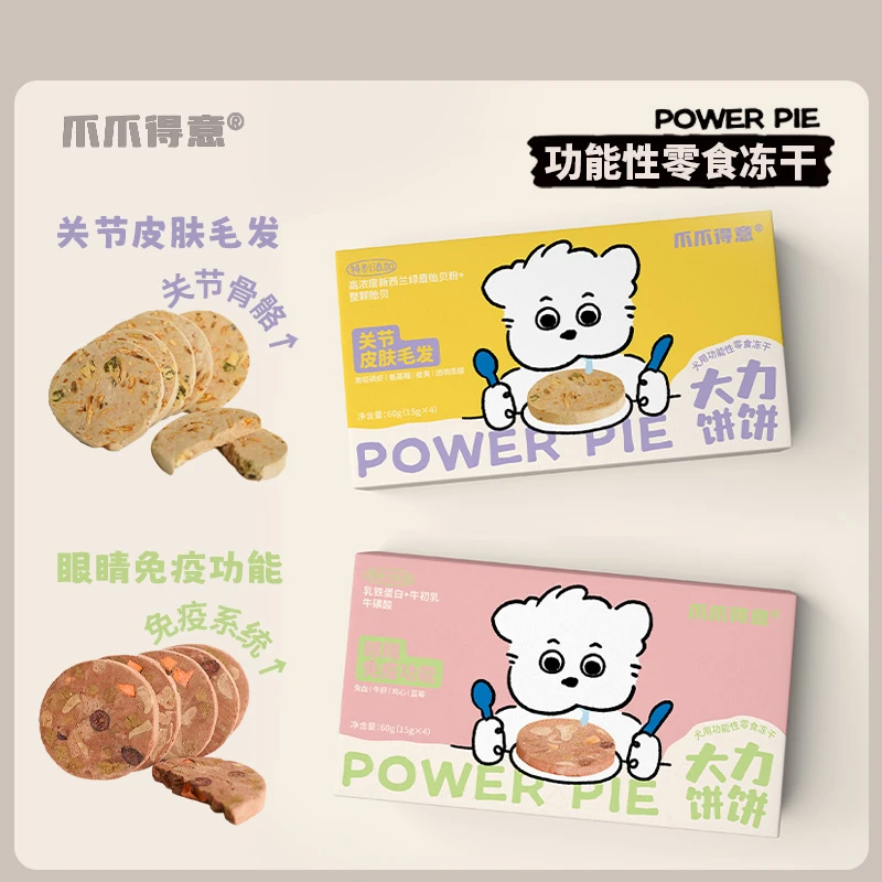 爪爪得意大力饼饼 功能性零食冻干 眼睛免疫功能+关节皮肤毛发