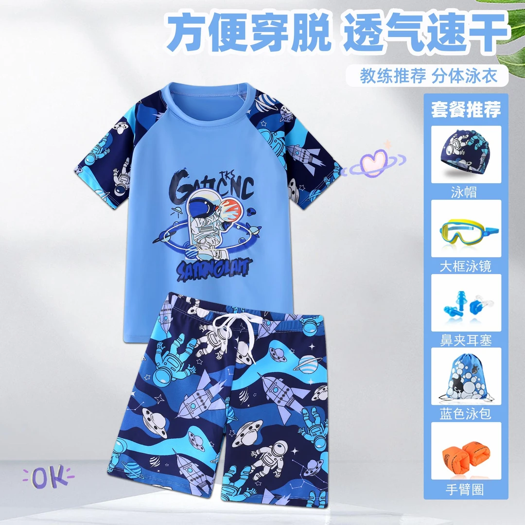 FAVMARTHA儿童泳衣男童分体中大童青少年男孩游泳衣2025夏季新款