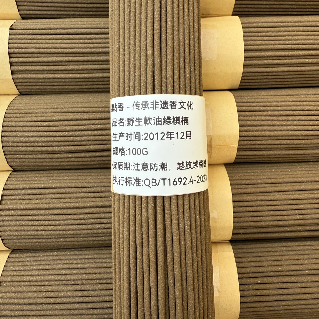 2025东莞香博会-野生软油绿棋楠100克线香
