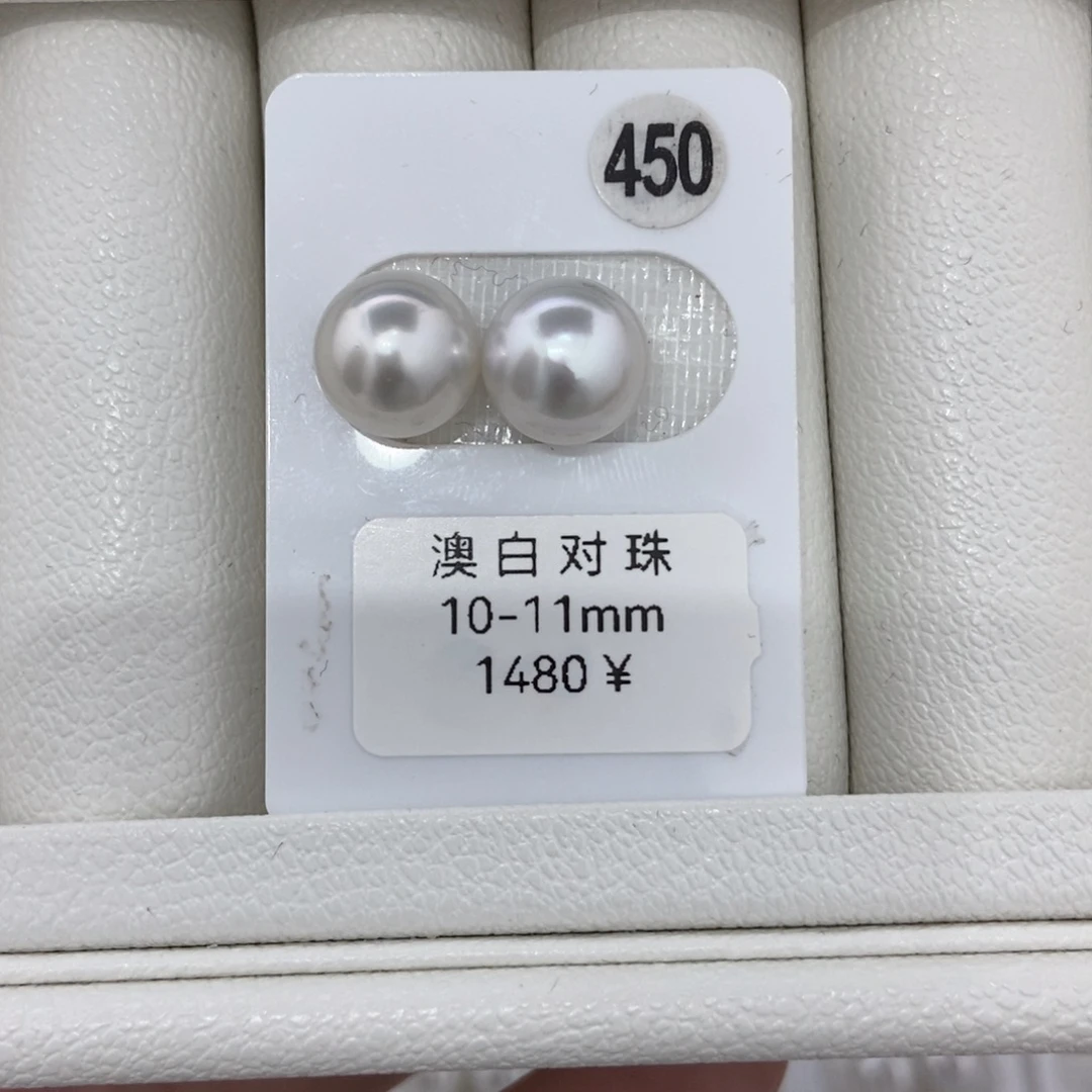 定制海水珍珠未镶嵌裸珠