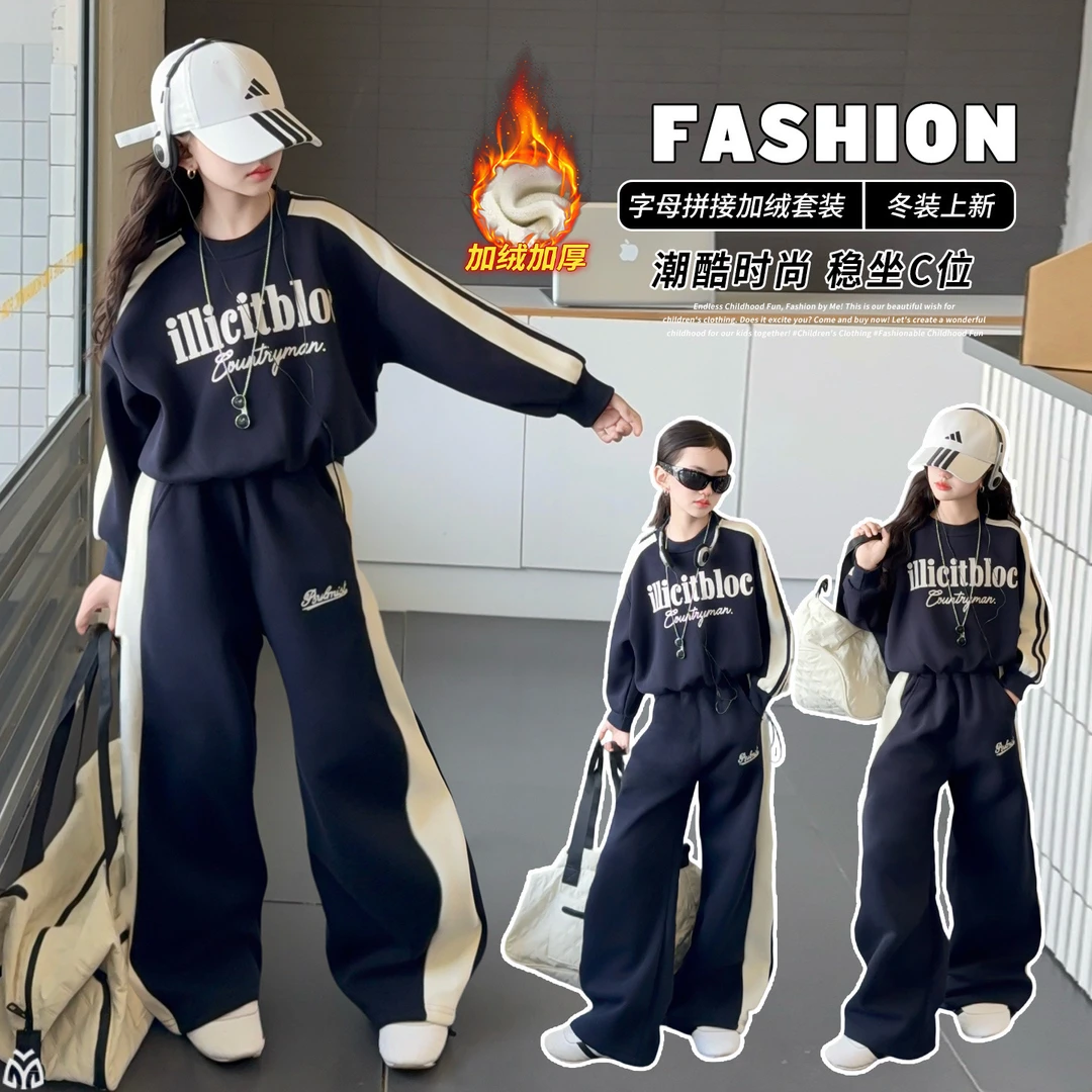 女童加绒套装2025新款运动卫衣秋冬中大童冬装字母印花两件套洋气