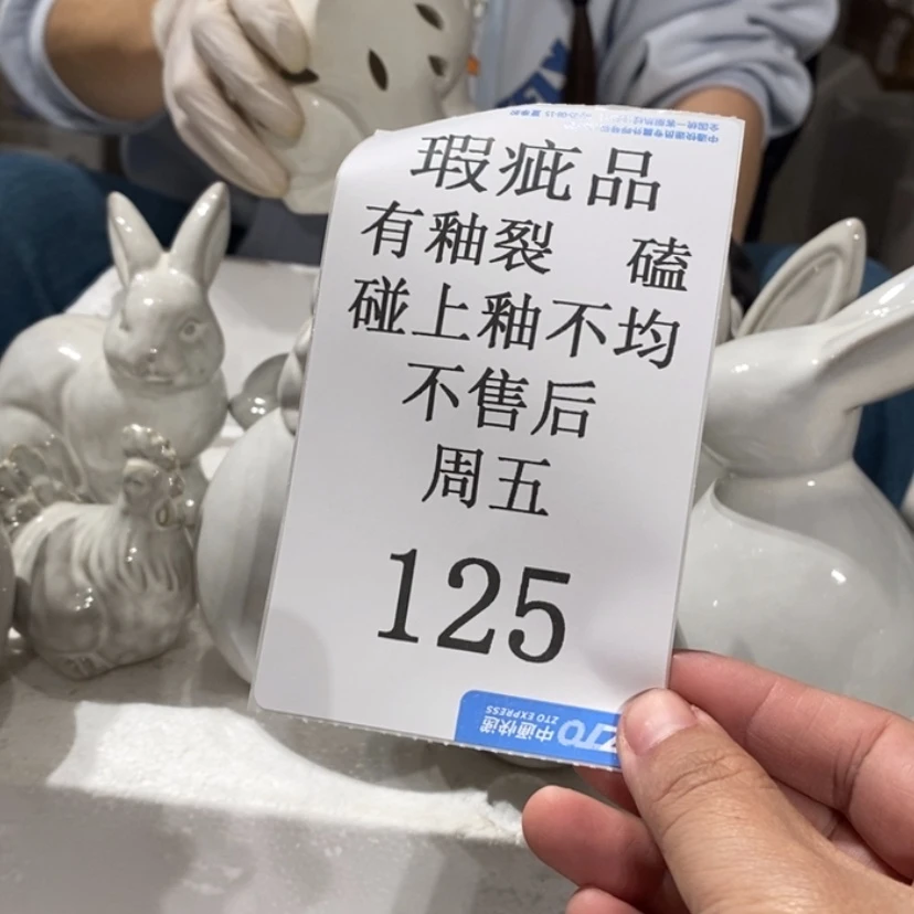 【闪购商品】摆件我****么陶瓷摆件瑕疵特卖