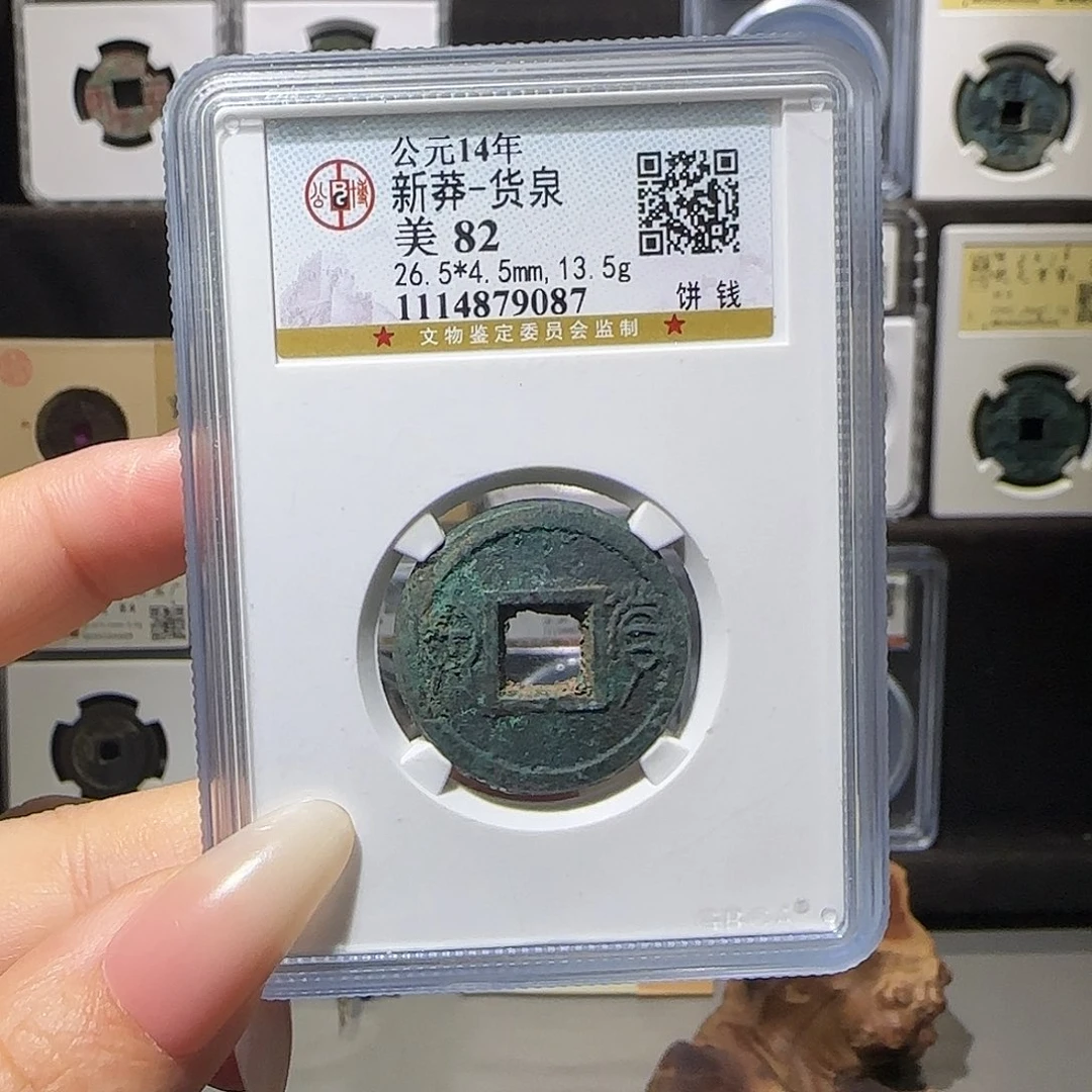 铜货泉饼9087。。。。h