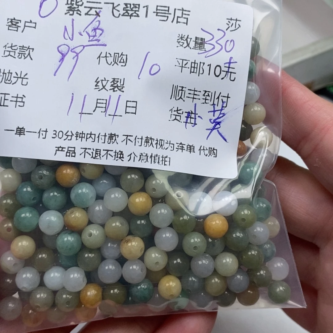 小***～翡翠未镶嵌颈饰翡翠