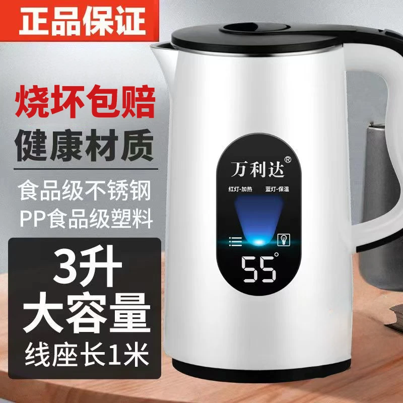 万利达电热水壶家用不锈钢电热保温烧水壶自动断电大容量开水壶