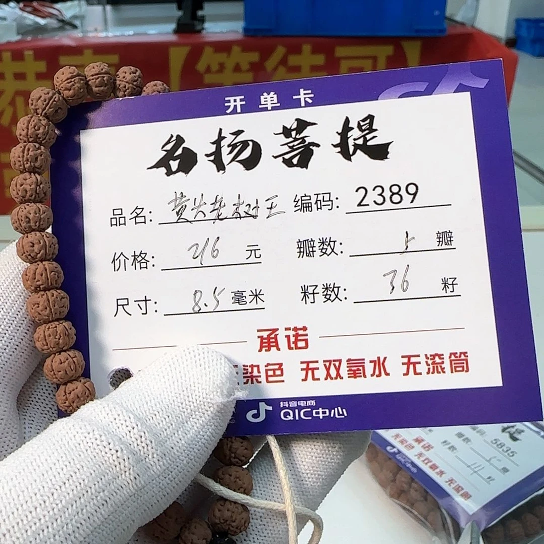 金刚菩提手串Aaaaaa2389