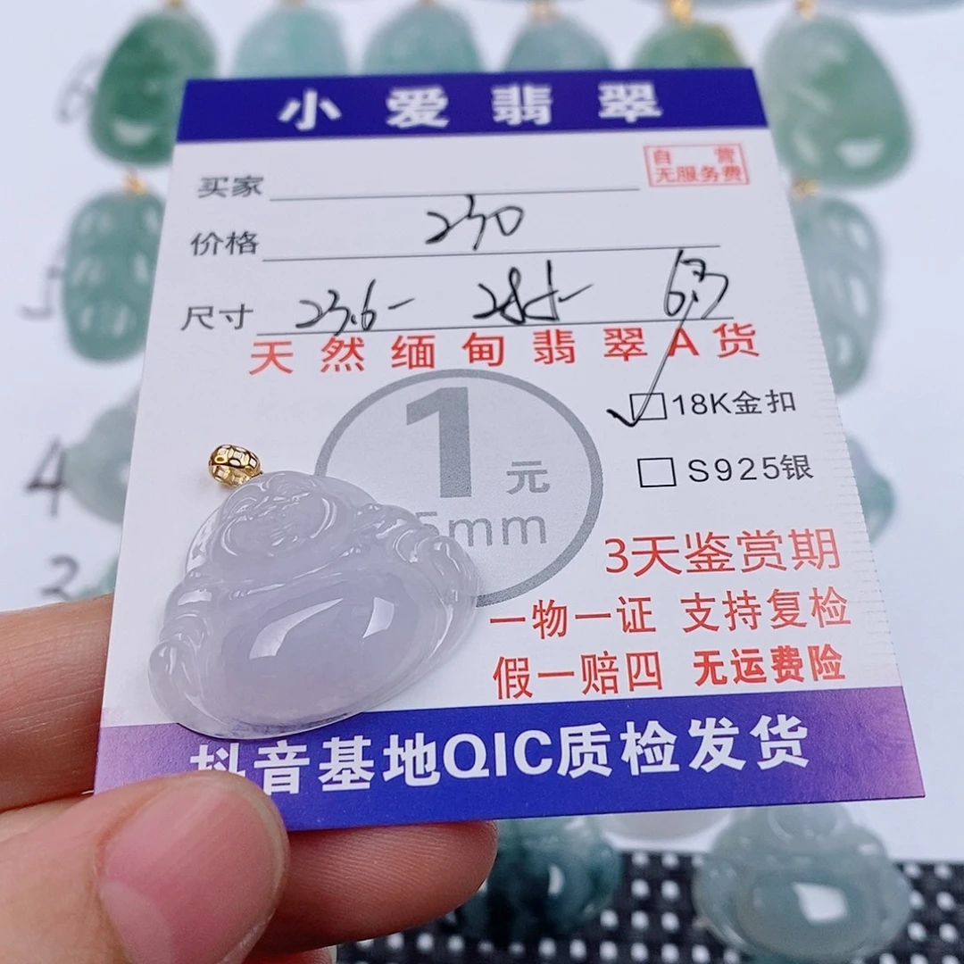 颈饰18K金镶嵌翡翠挂件