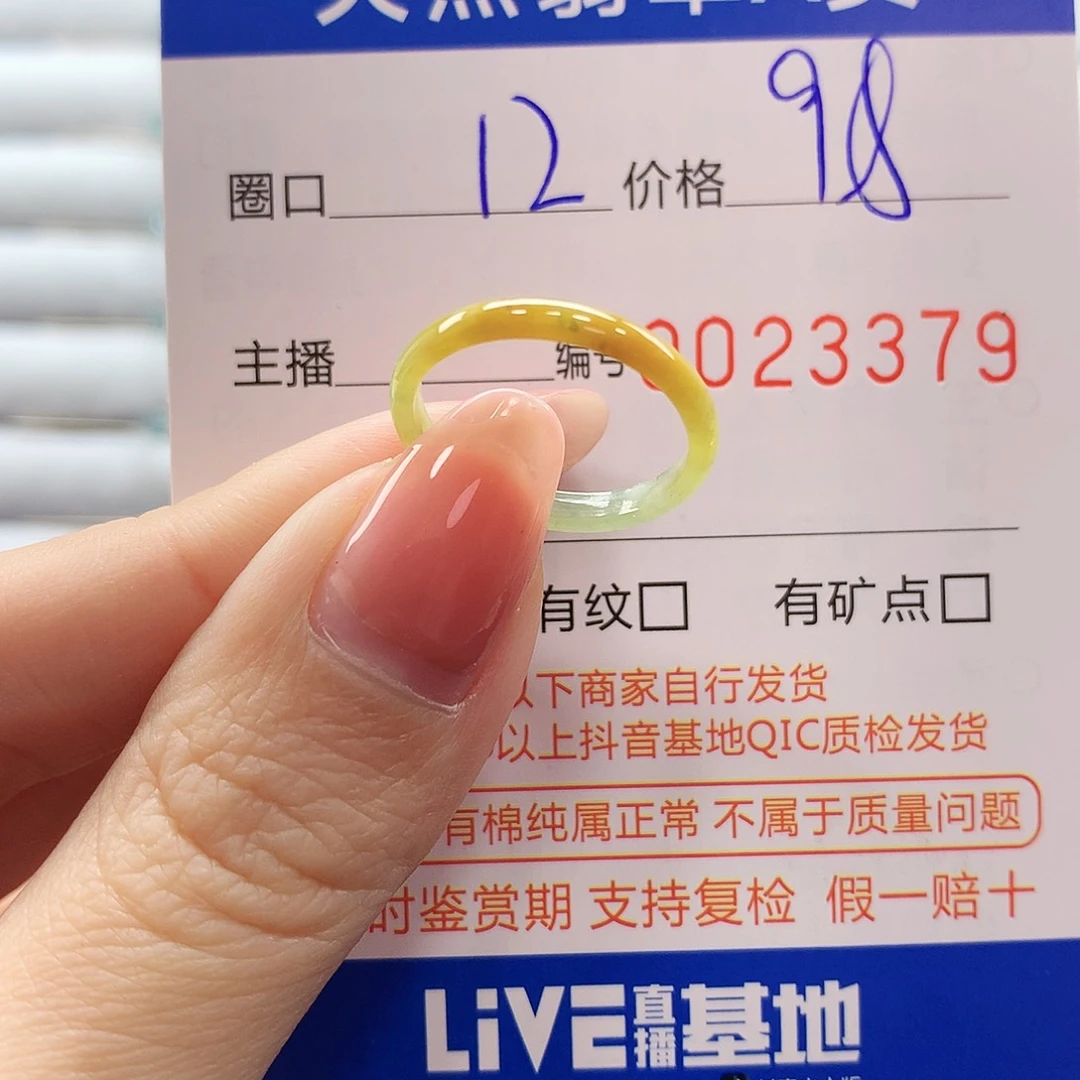 翡翠戒指未镶嵌翡翠