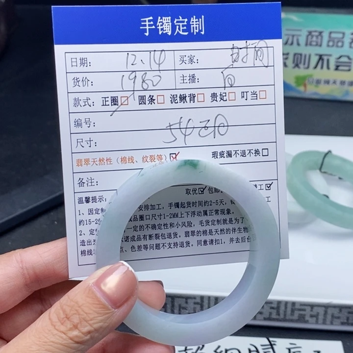 时***痕定制翡翠未镶嵌翡翠