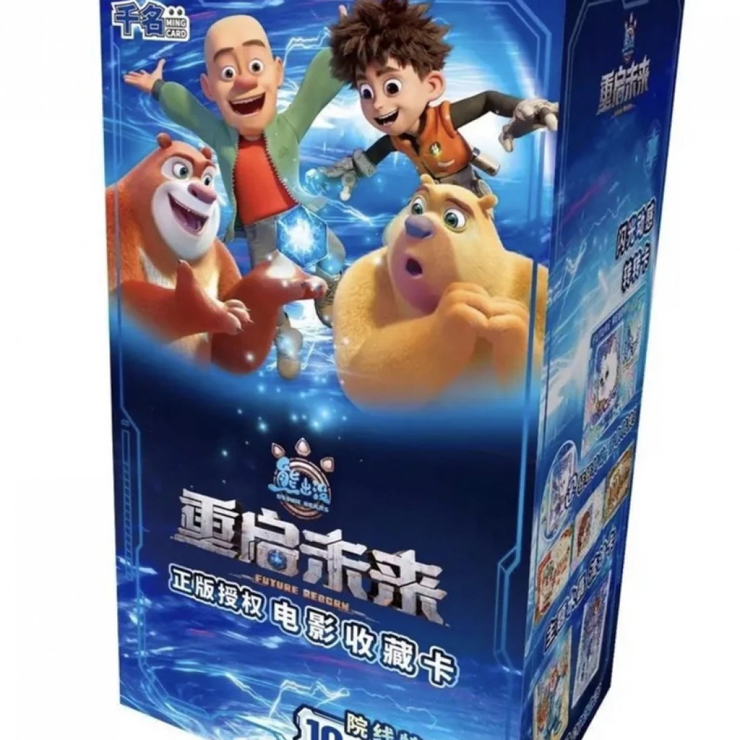 2025新春《熊出没·重启未来》正版授权电影收藏卡