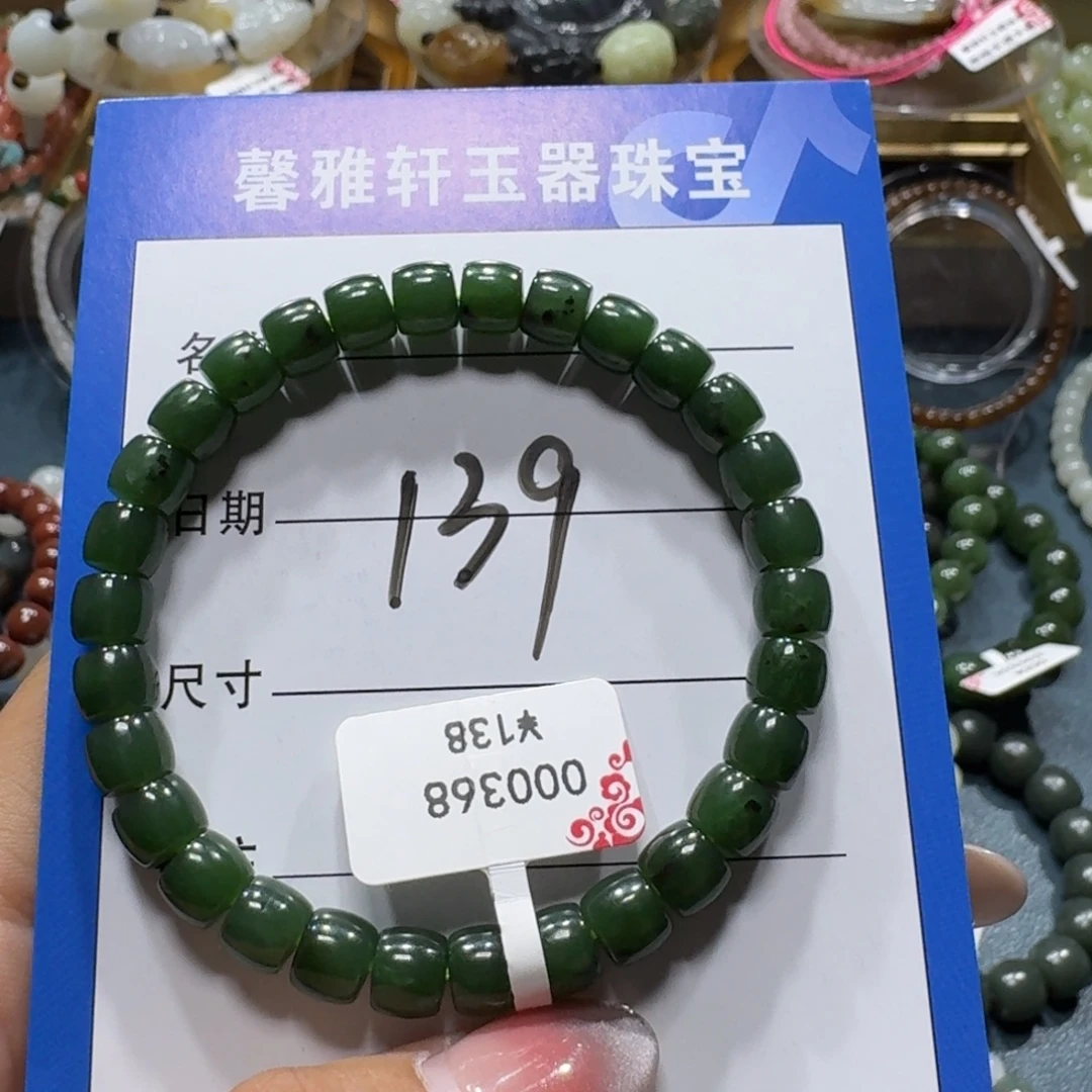 未镶嵌手串和田玉