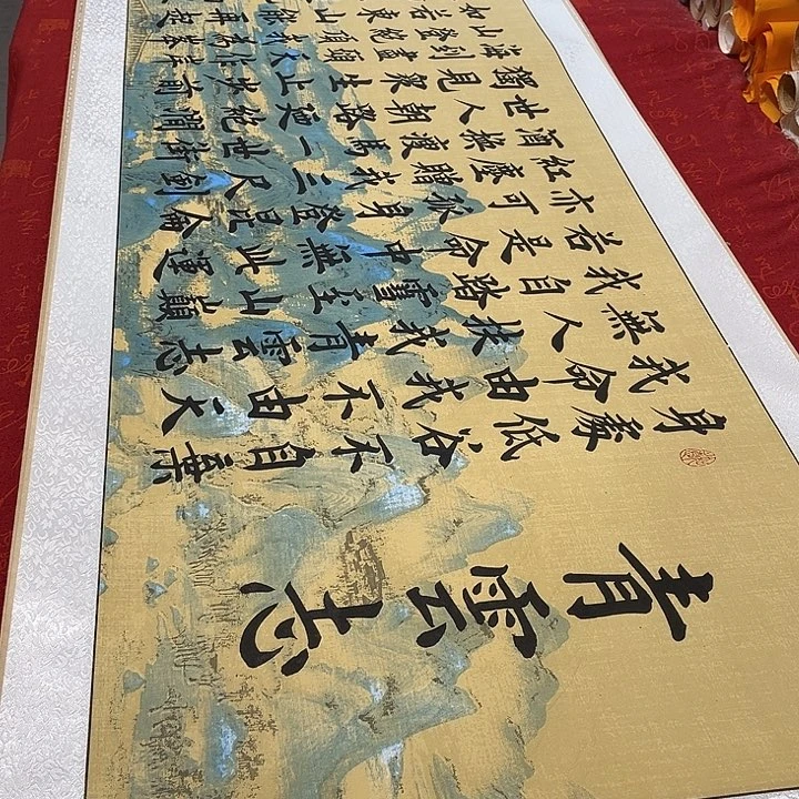 书法青云志卷轴雷伟江山轴2号205✖️55厘米左右