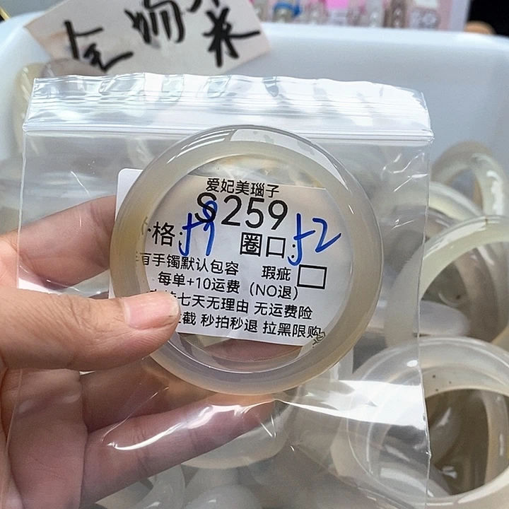 咕***噜玛瑙/玉髓手镯未镶嵌259