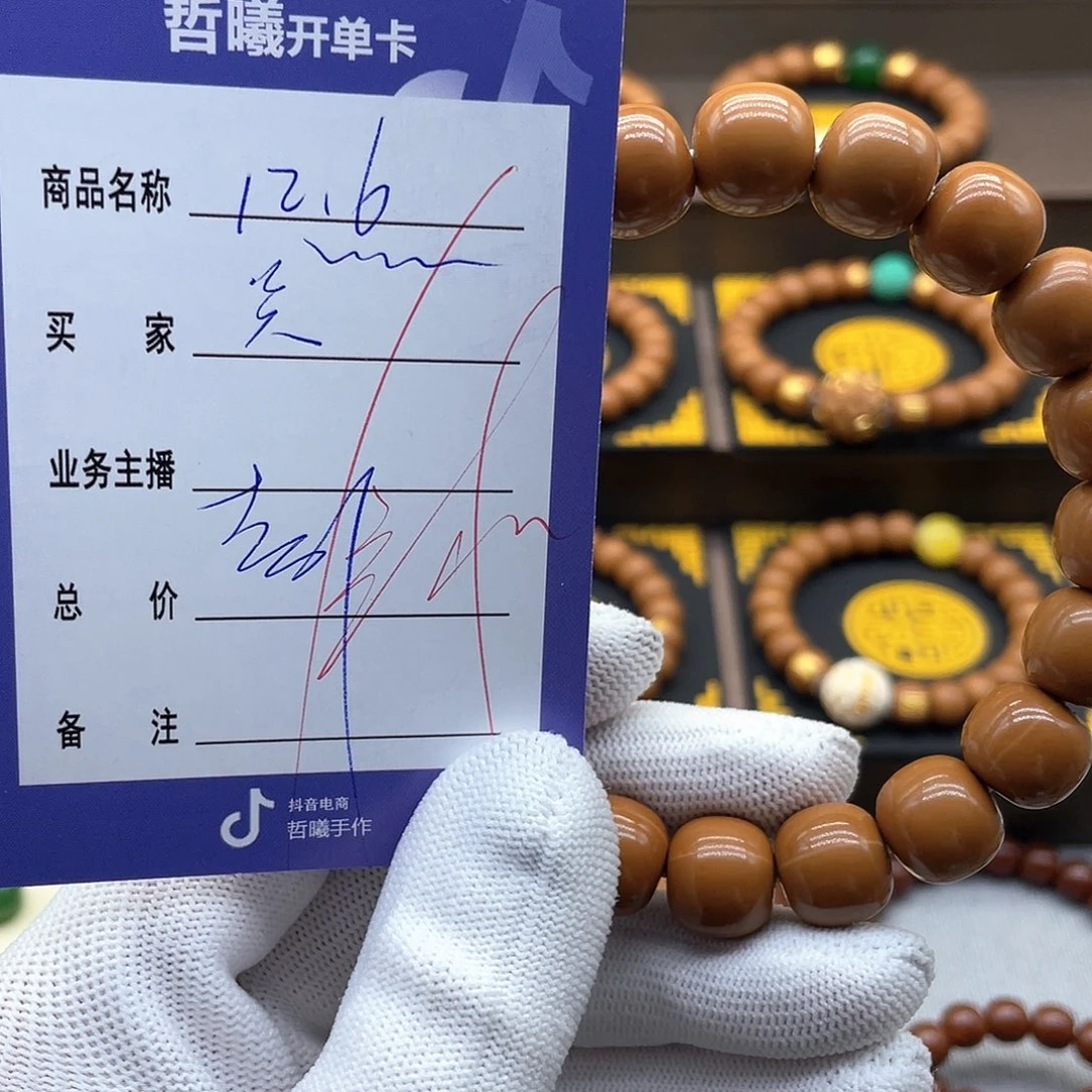 文玩核桃吊坠关*宝