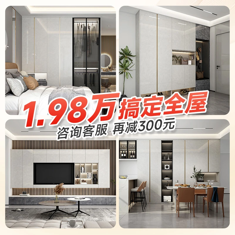 索菲亚全屋整装定制全屋定制套餐房屋装修高端整装19800套餐预约