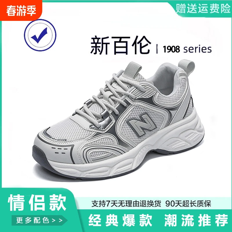 新百伦/NEWBOLUNE春季新款休闲透气百搭潮流厚底老爹鞋运动鞋