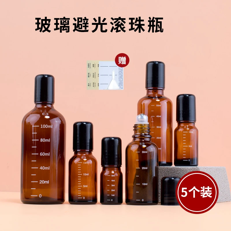 ilbu玻璃滚珠分装瓶香水避光带刻度空瓶花露水便携走珠瓶驱蚊水