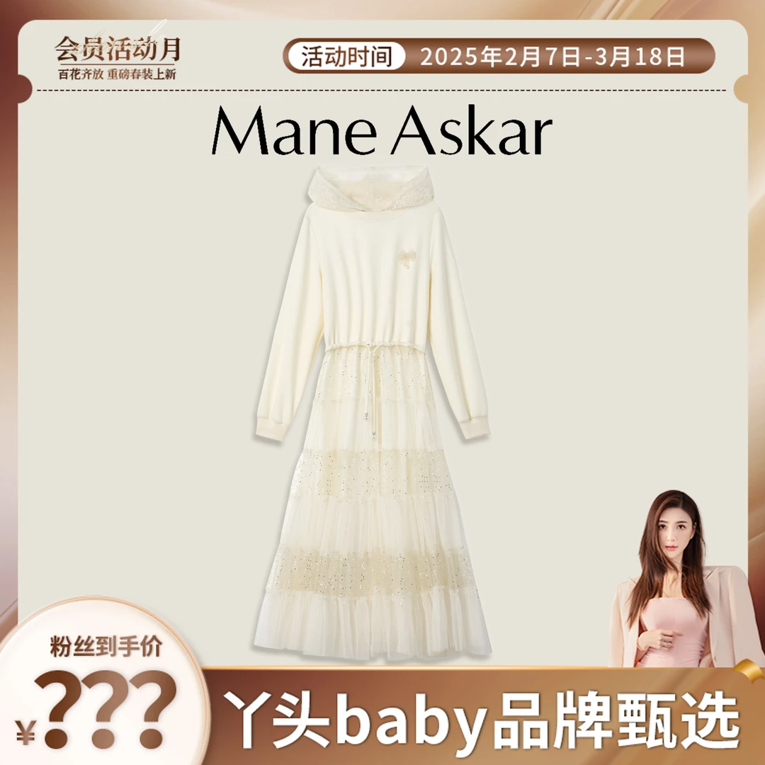 【丫头baby专属】春季新款气质减龄连帽拼接网纱长款连衣裙OK7277