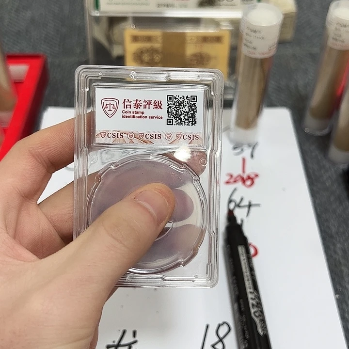 中国人民银行551单枚封装评级