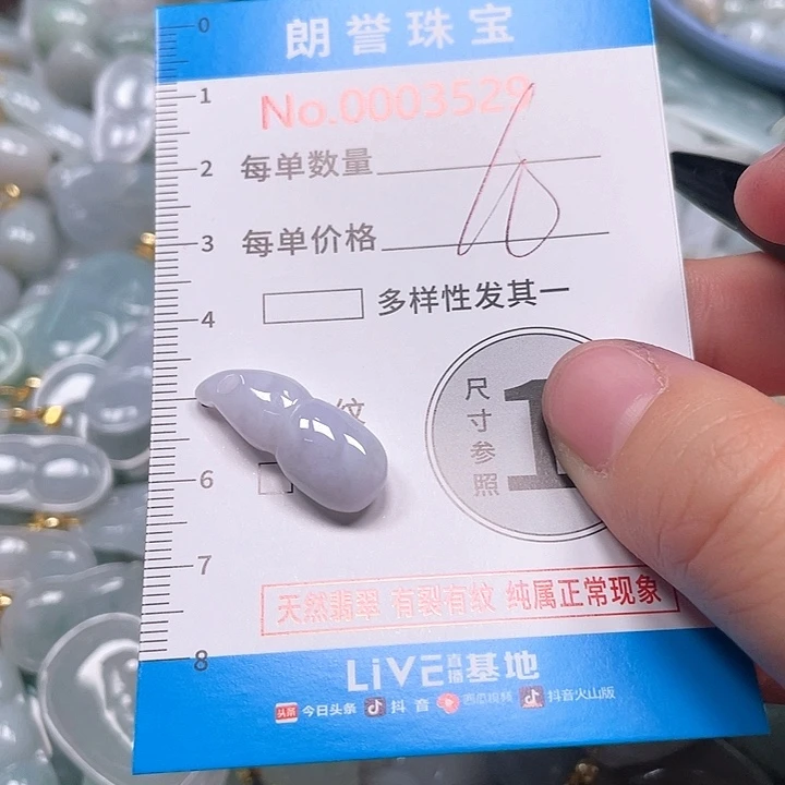 翡翠未镶嵌颈饰翡翠吊顶3529
