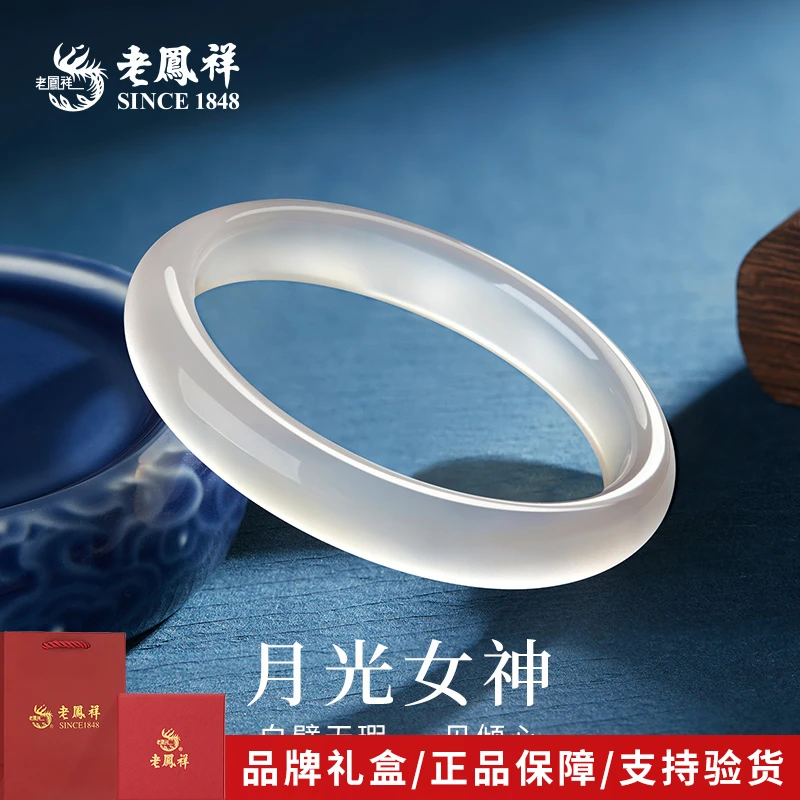 老凤祥冰冰透透白月光气质优雅月光女神玉髓手镯子送女友老婆礼物