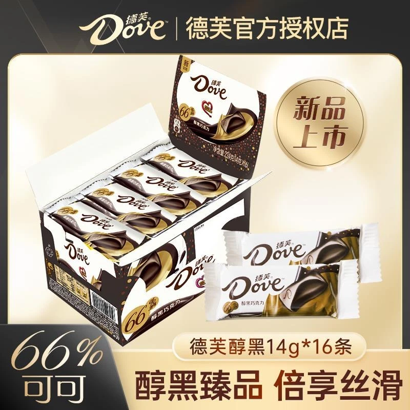 【66%可可醇黑】德芙醇黑巧克力224g盒14g*16条送礼欢聚囤货D