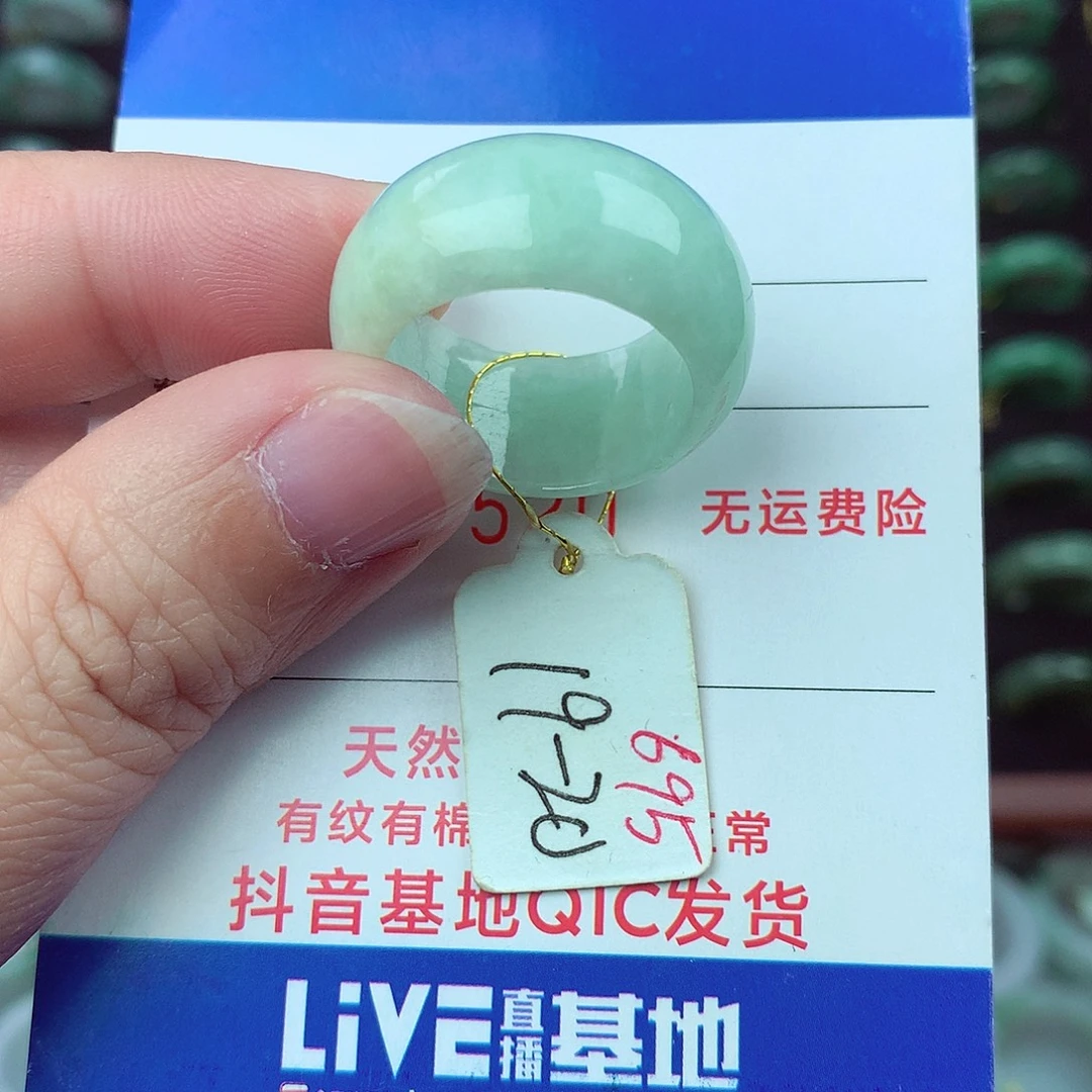 翡翠未镶嵌戒指翡翠