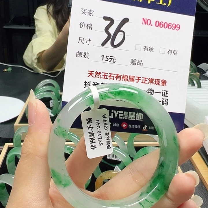 石英质玉未镶嵌手镯