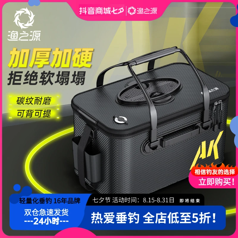 渔之源活鱼桶钓鱼桶专用加厚活鱼箱路亚鱼篓鱼桶鱼护桶钓鱼箱水桶