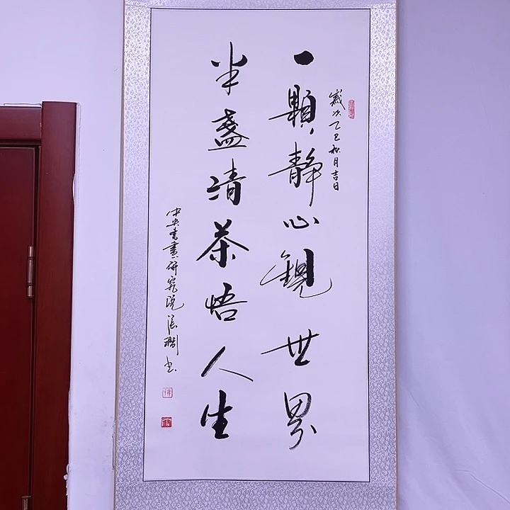 书法书画家作品欣赏