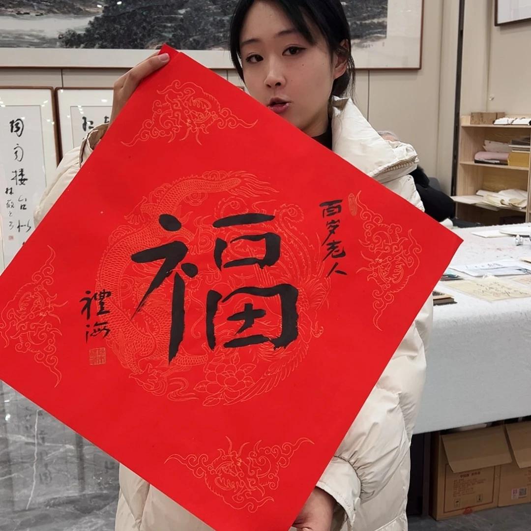 书法书画院书画作品