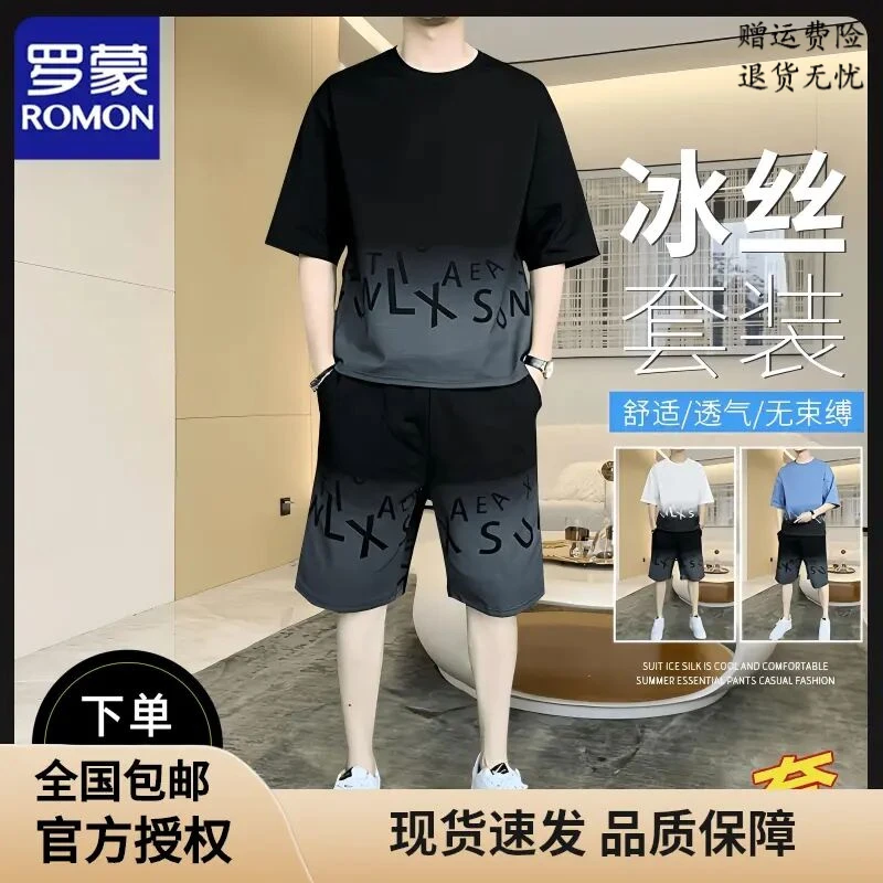 Romon/罗蒙冰丝休闲套装男士夏季新款时尚印花短袖T恤短裤大码ins