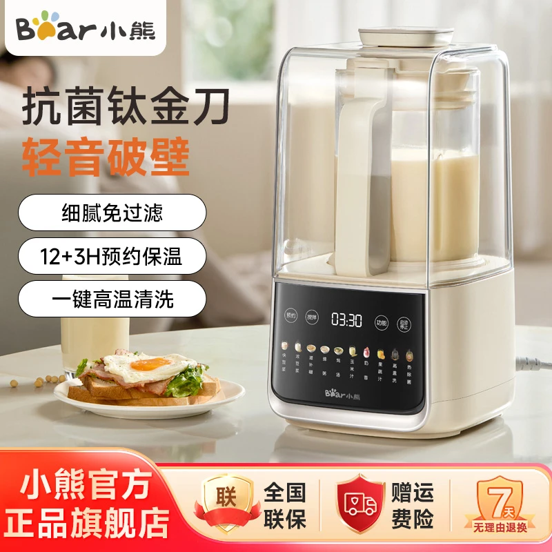 小熊1.5L破壁机打豆浆多功能米糊机五谷杂粮料榨汁全自动F10M2
