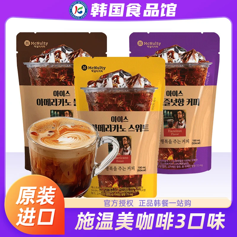 韩国进口施温美咖啡饮料美式即饮纯黑非浓缩咖啡液
